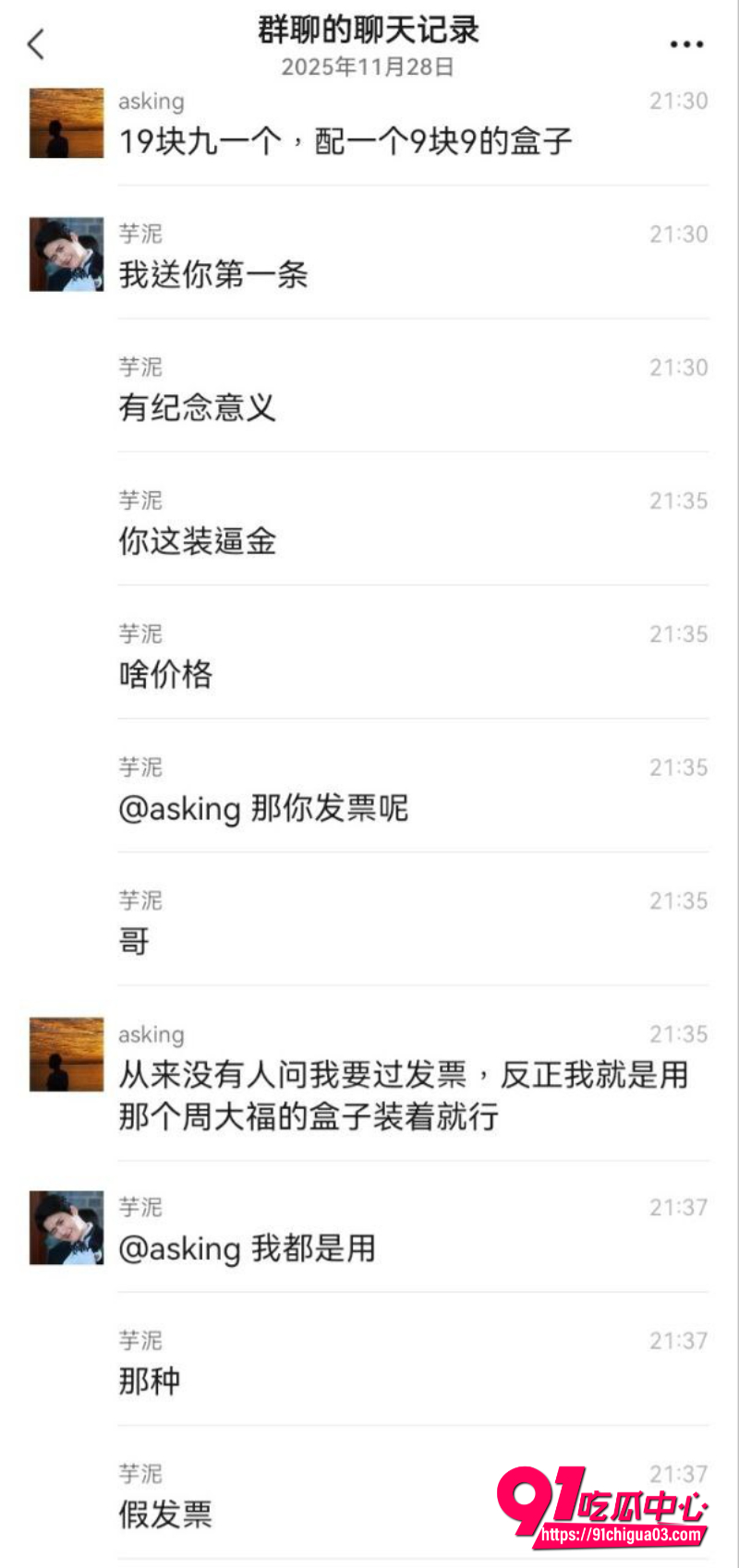 群友假黄金骗炮技巧分享惊天白嫖秘籍！拿20块的假黄金项链就能骗到炮 这不等于白嫖？4