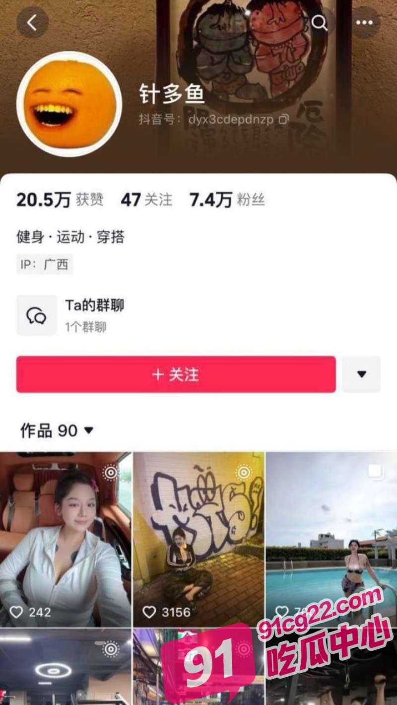 广西南宁大奶网红针多鱼 洗澡不雅视频泄漏 这大雷一般人吃不消!