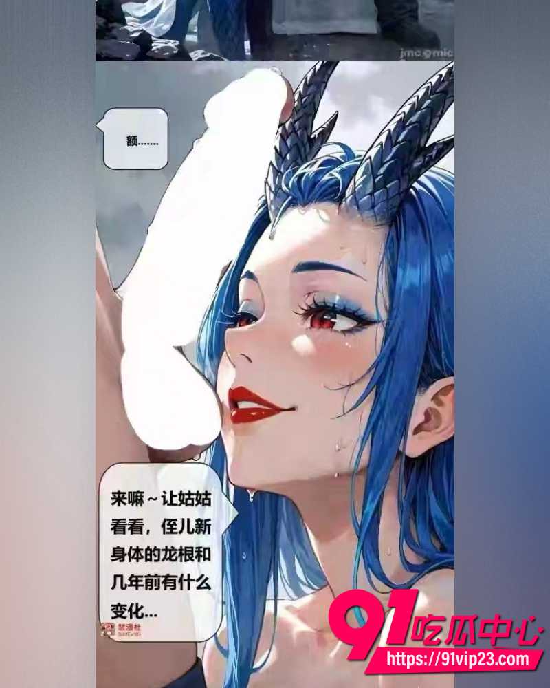 敖丙长图 3