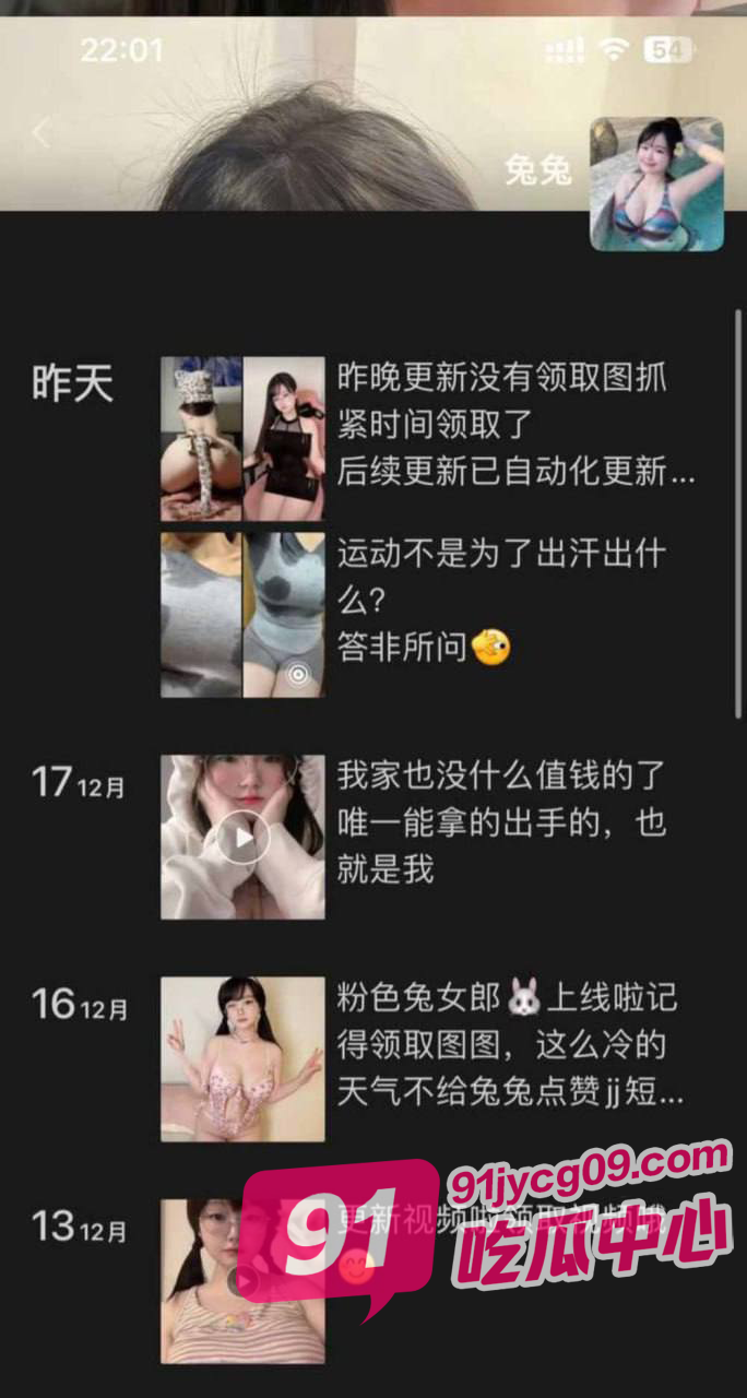 抖音美少女美田优U子外网大尺度福利流出！一对丰胸让人望眼欲穿！ 配图2