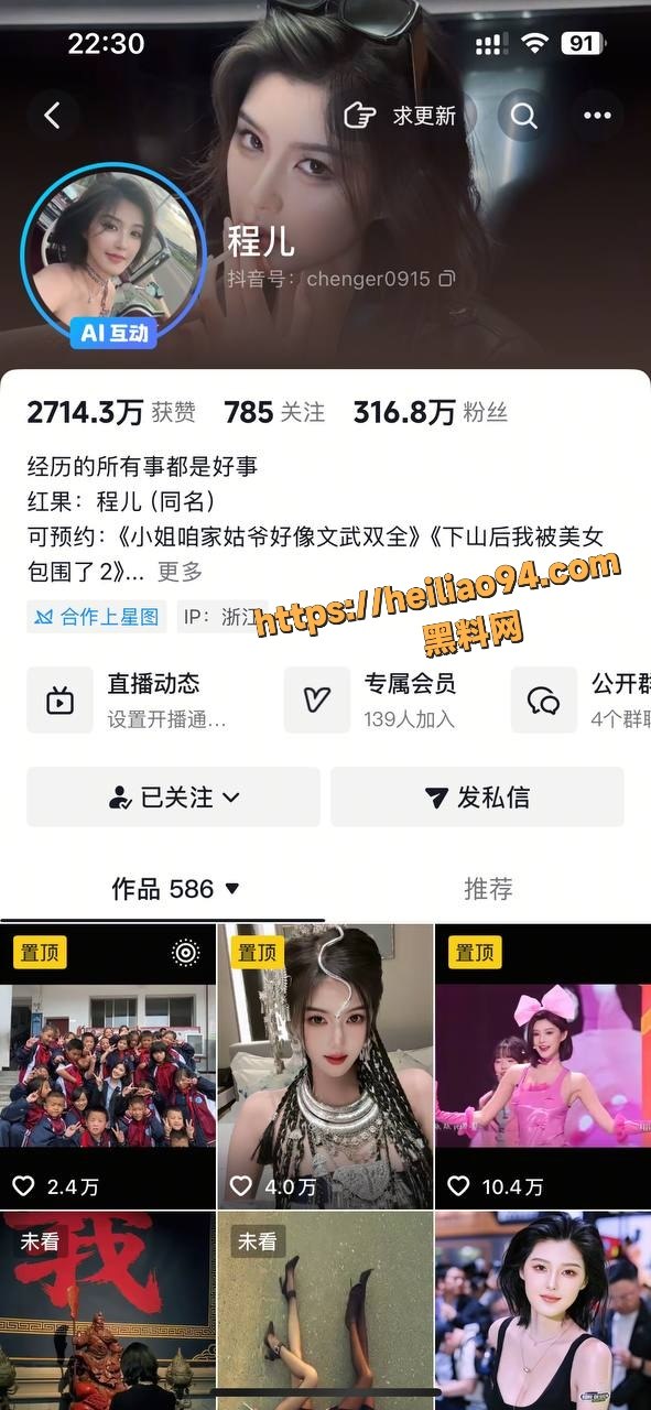 抖音性感女网红 程儿 直播间意外走光 白色内裤暴露无遗