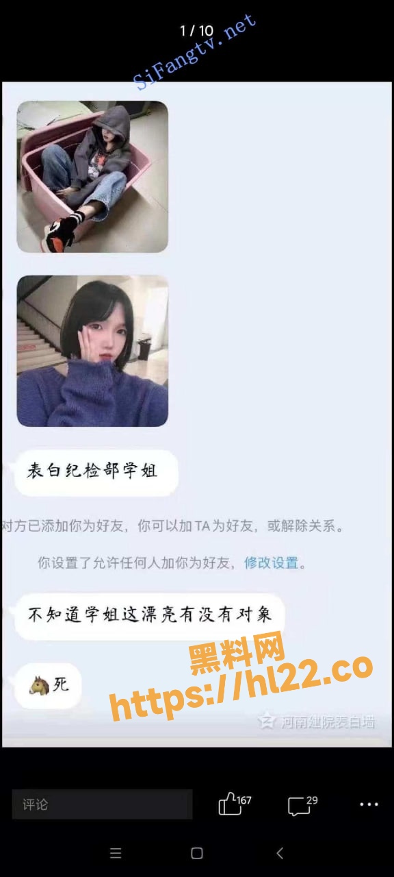 独家曝光郑州大一学生 蒋小雅 在学校与人开房偷吃禁果却被曝光～淫骚对白真是让人大跌眼镜！
