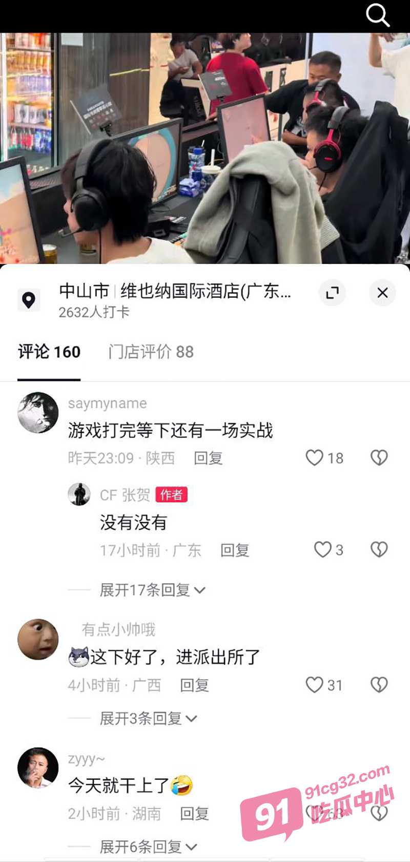 穿越火线百城联赛区域塞 TIGERS下线单挑 场面混乱看着好刺激！ 配图3