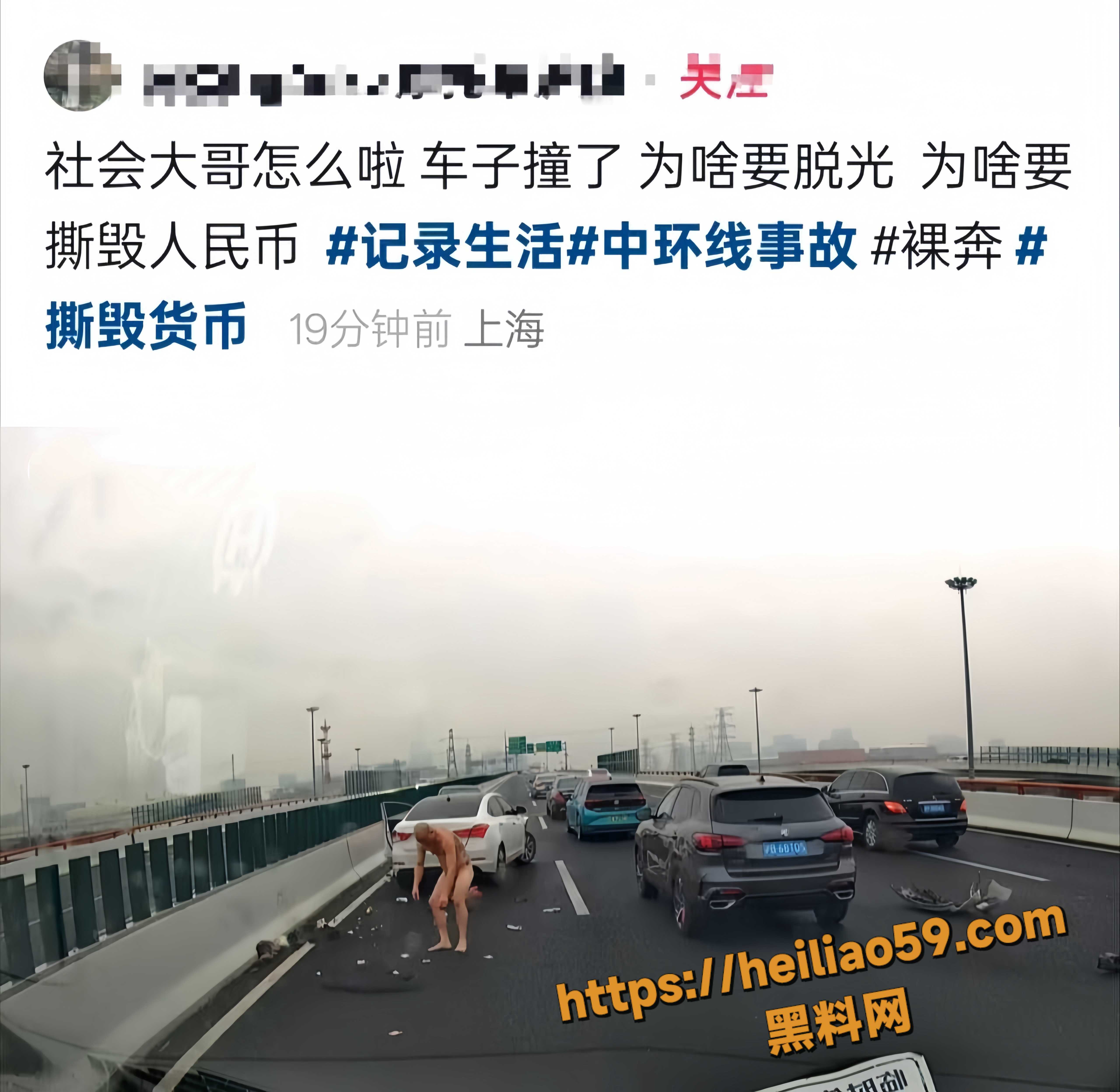 上海中环 一名社会大哥 撞车后当街脱光 撕毁人民币 现场视频曝光 究竟是经历了怎样的绝望？