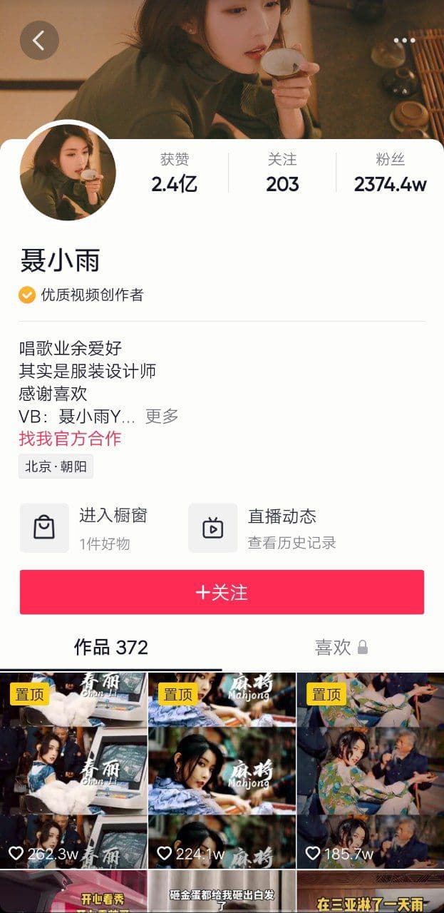 抖音千万粉丝网红 聂小雨 早期下海兼职外围女实锤 被探花大神偷拍片段流出