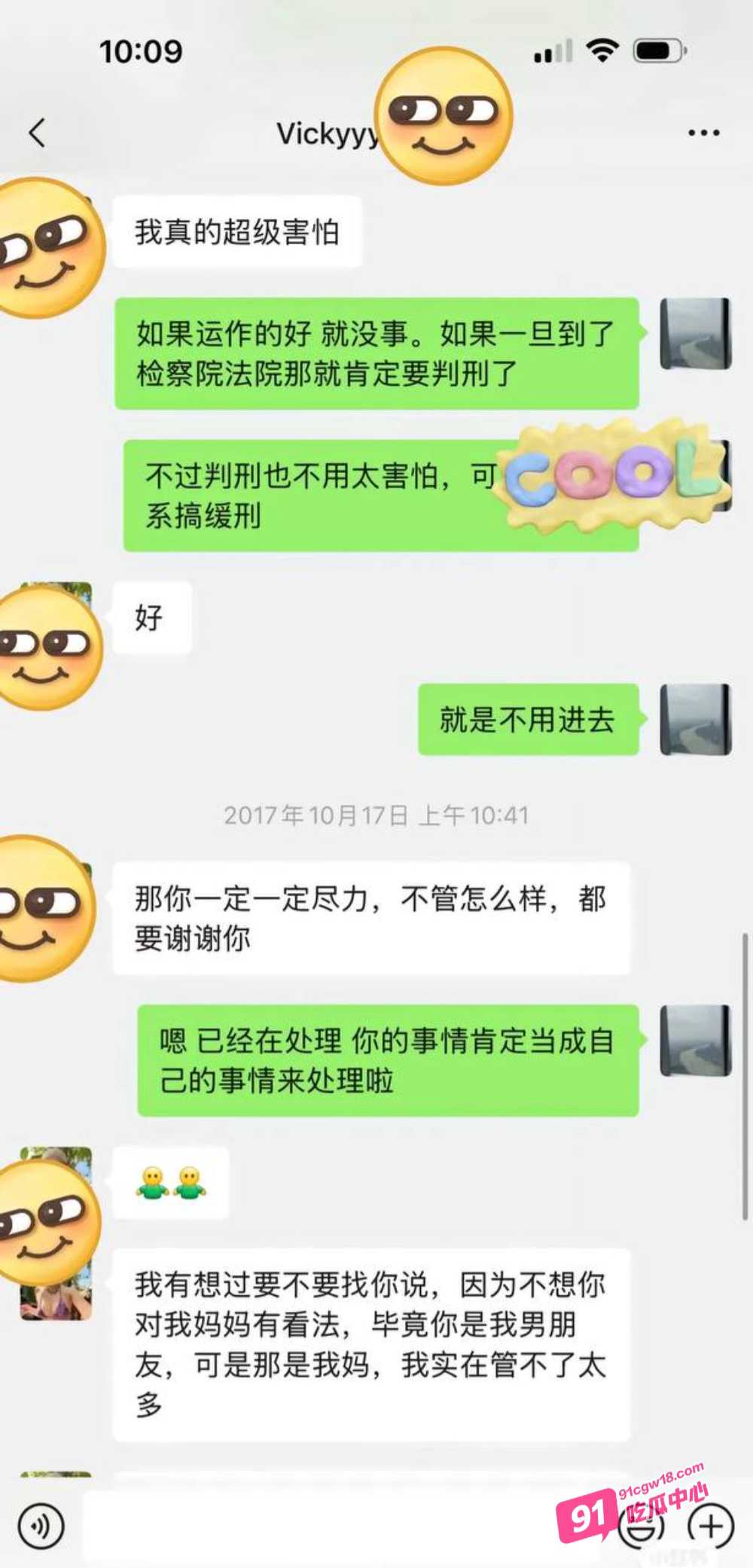 震惊！抖音田叔特工恋爱六年骗男友1300万 出轨诋毁男友各种PUA 男友将其告上法庭！ 配图7