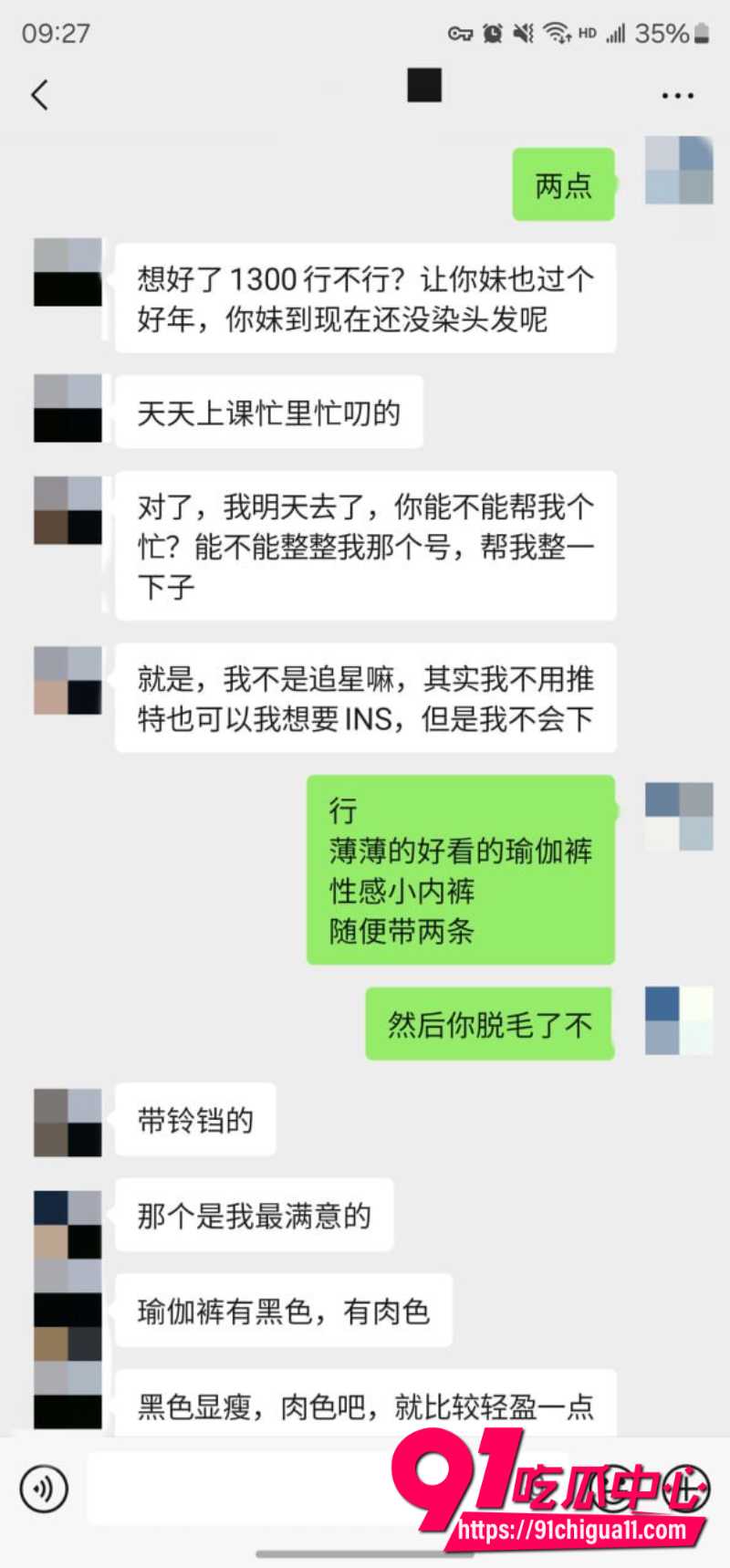 老虎菜50 老虎菜50