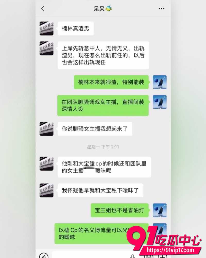 快手511万粉男网红浪子楠林 33