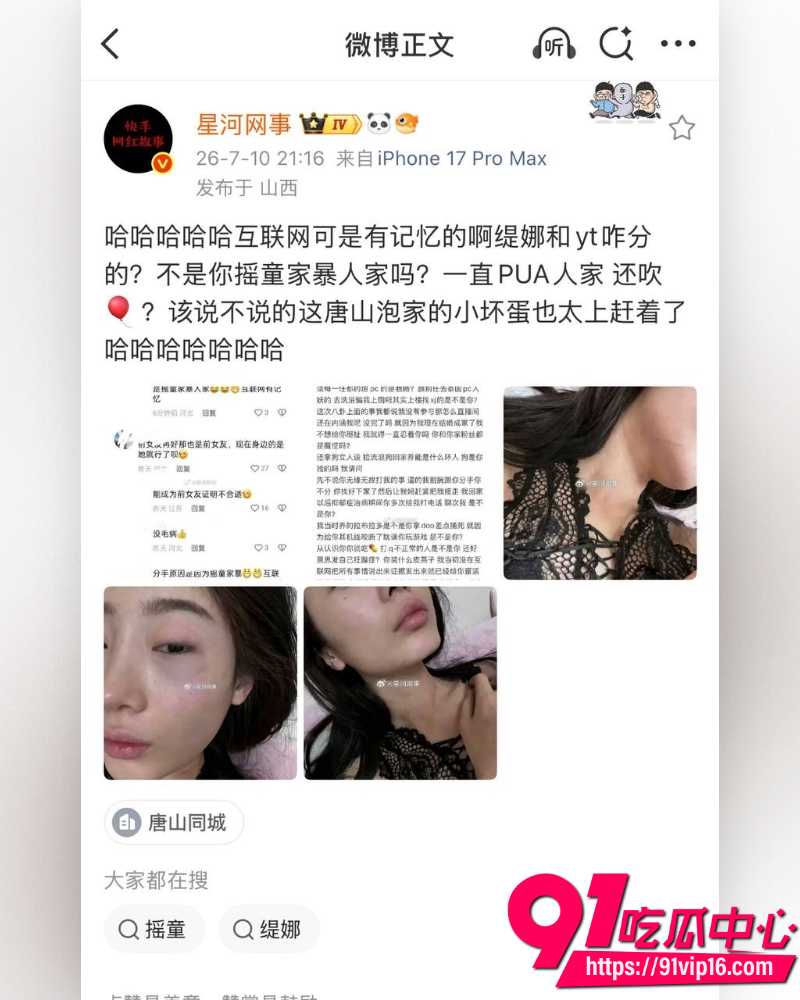 快手252万粉主播摇童  1