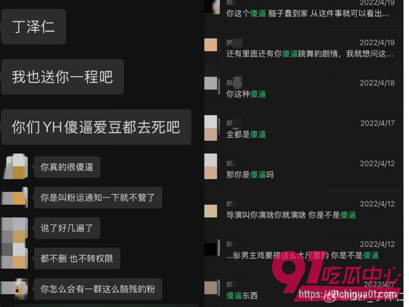 丁泽仁喊冤翻车5
