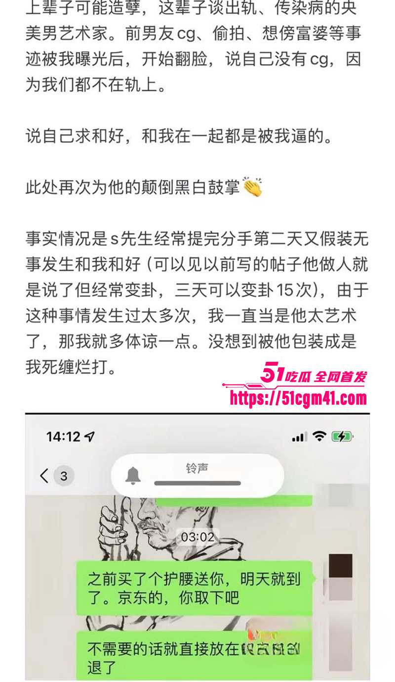 央美艺术家苏航劈腿曝光 17 拷贝