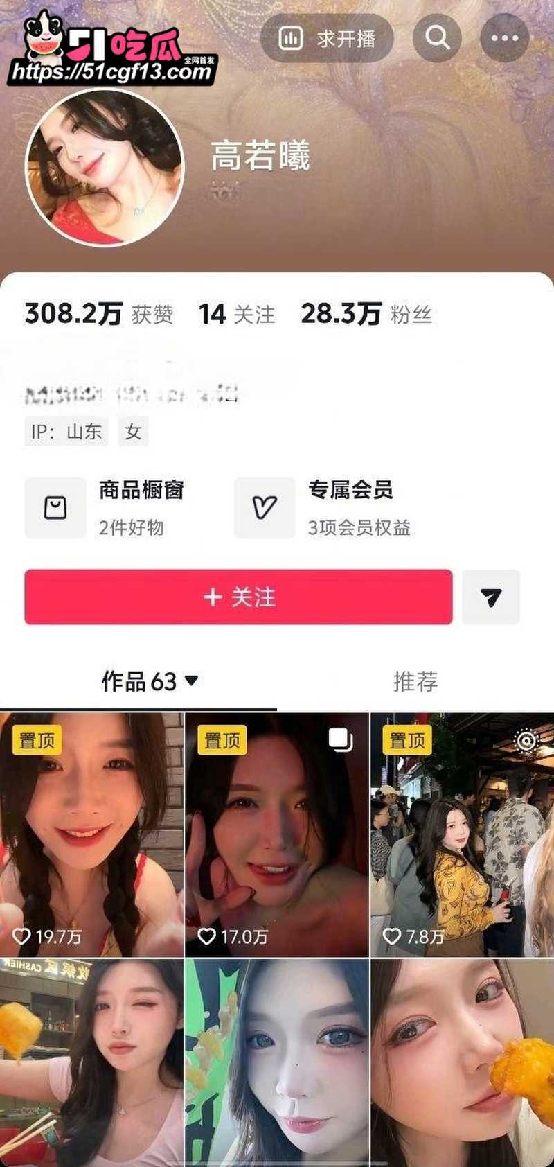 上海名媛 王雨佳 偷情视频 金主胯下深喉含到底 全身赤裸掰穴主动求操!