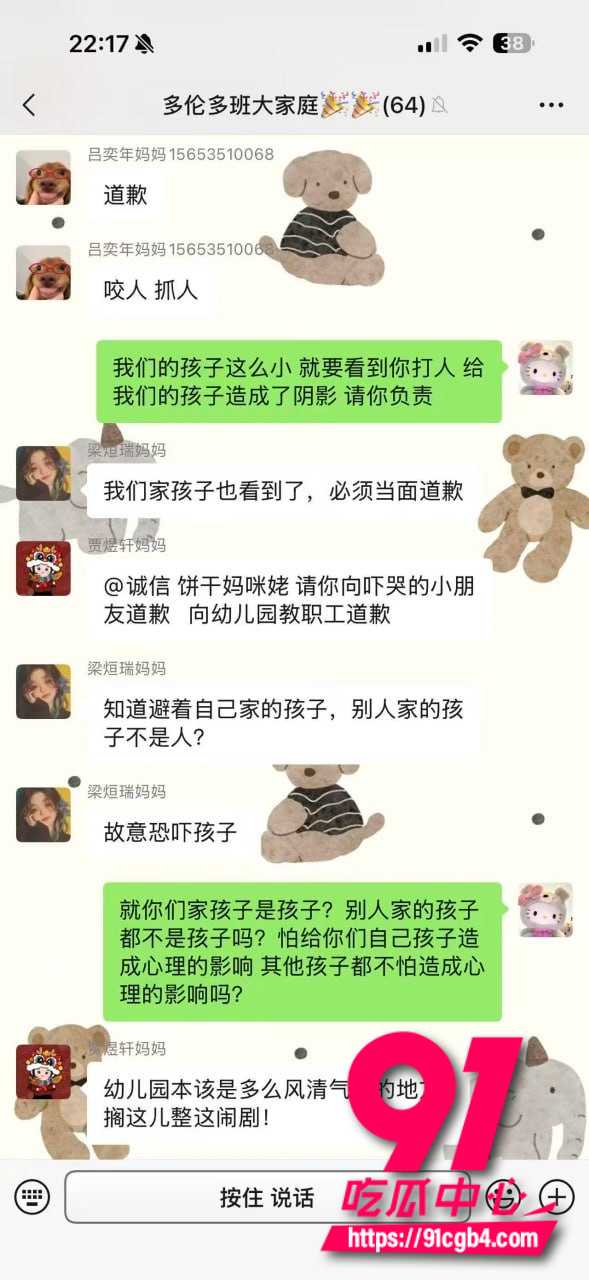 退伍女兵张姐大闹幼儿园 7 退伍女兵张姐大闹幼儿园 7