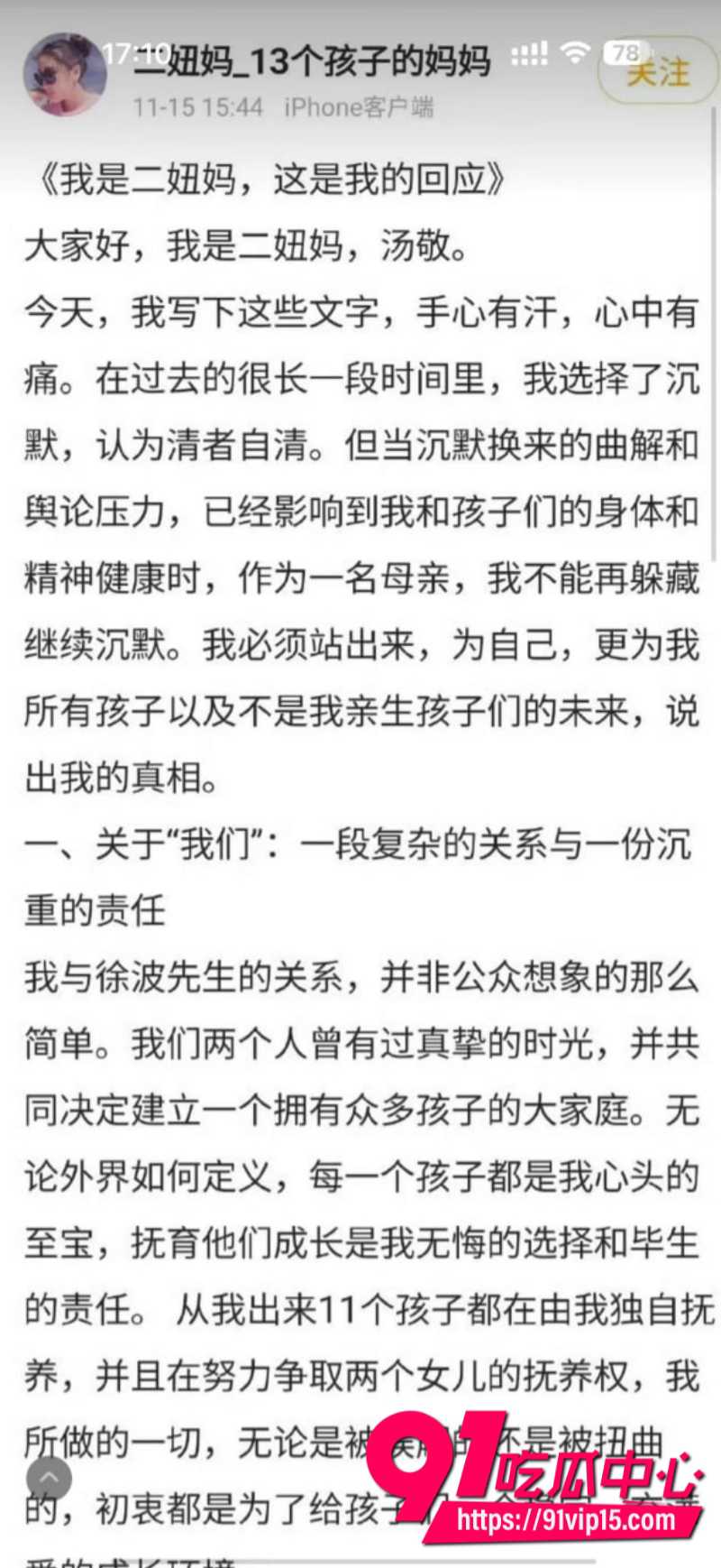 百亿富豪徐波百子帝国实拍图全网爆光批量产子速度堪比流水线26