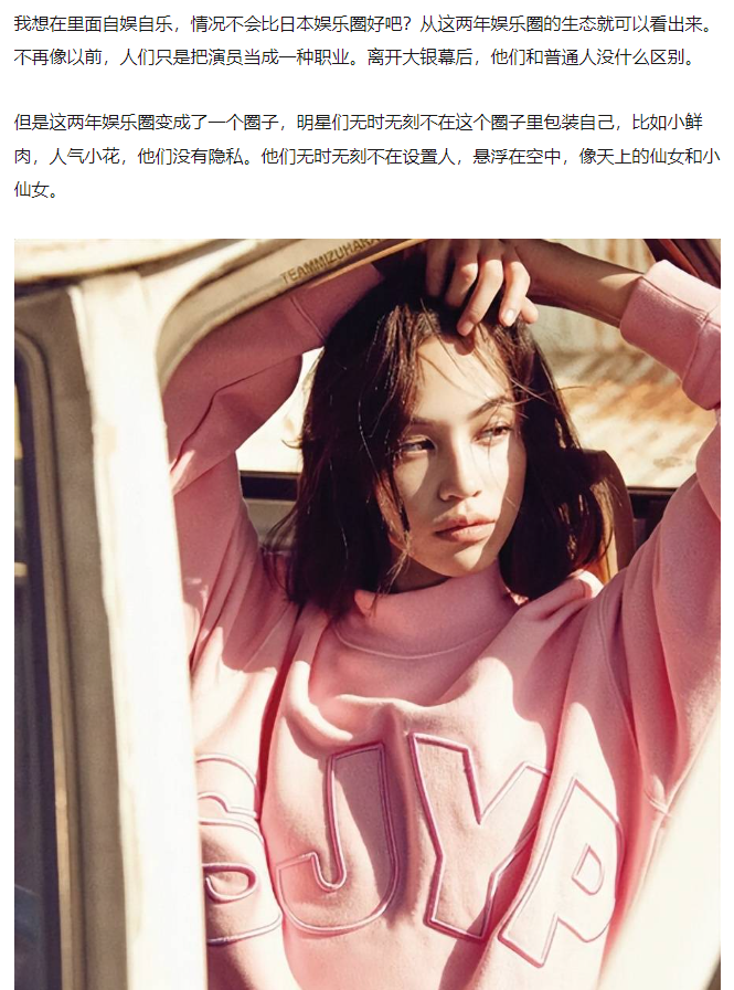 知名女星曝娱乐圈潜规则艺人被要求当众脱衣还遭男演员骚扰劲爆内幕视频流出 配图3