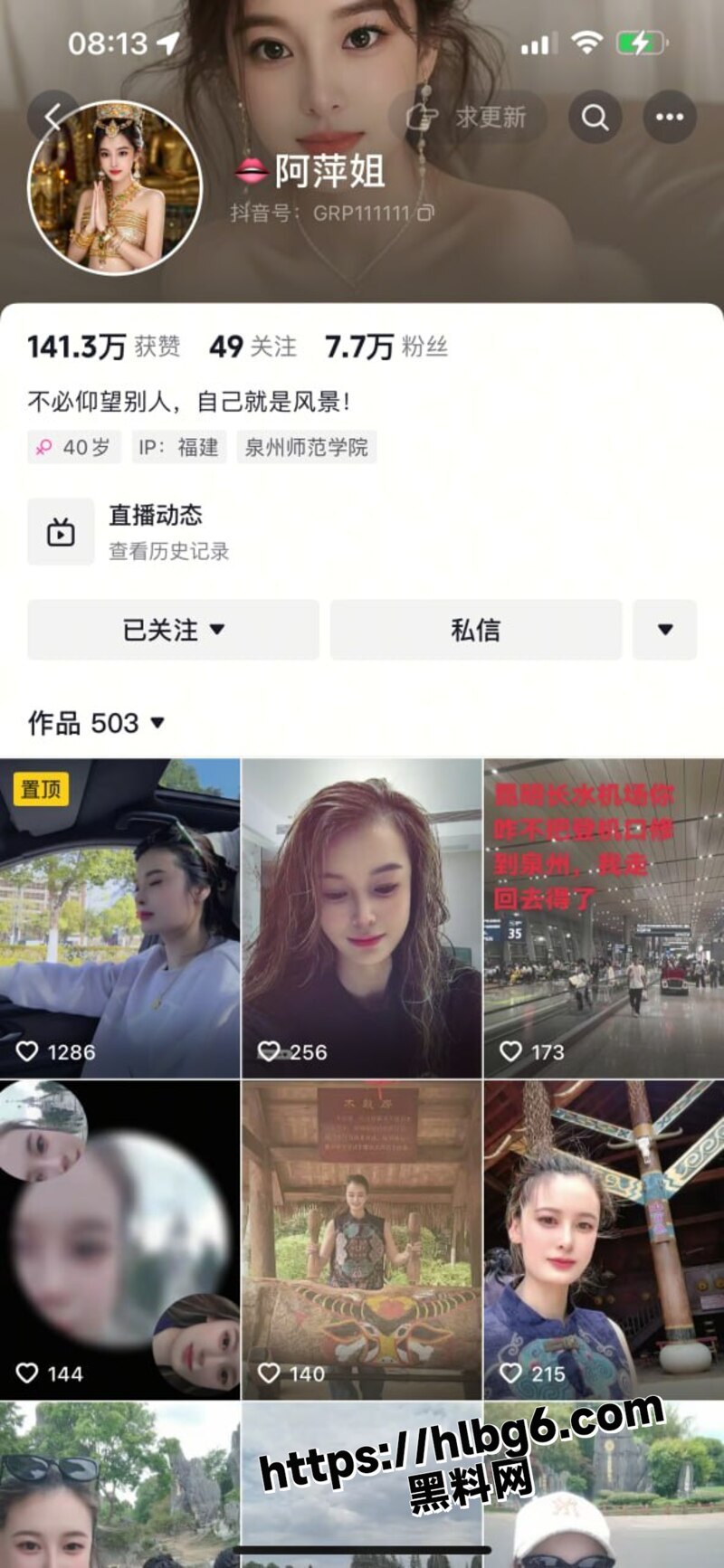 抖音泉州小网红阿萍姐不雅视频曝光 卖力口交讨好金主 这样的极品小母狗也是十分的难得一见了