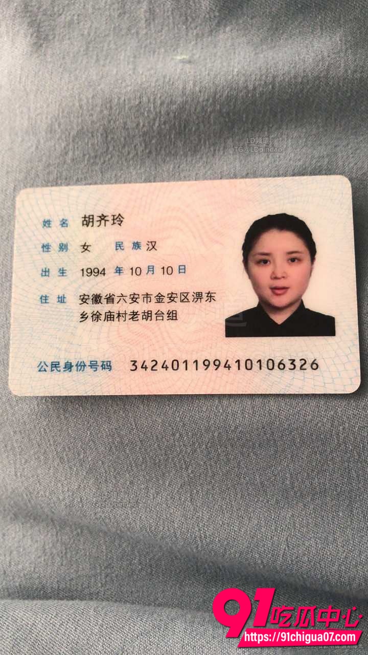 胡齐玲裸贷逾期私密曝光6