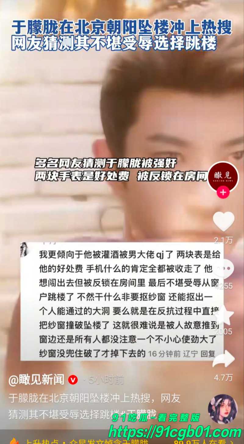 于朦胧死因真相大白16素材水印版