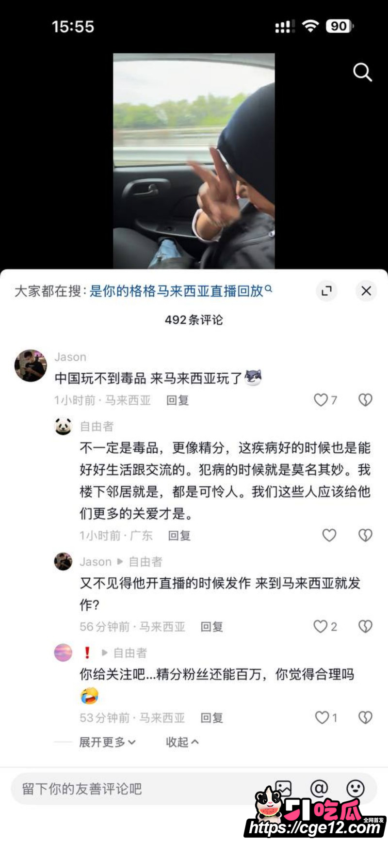 抖音网红是你的格格大闹机场014