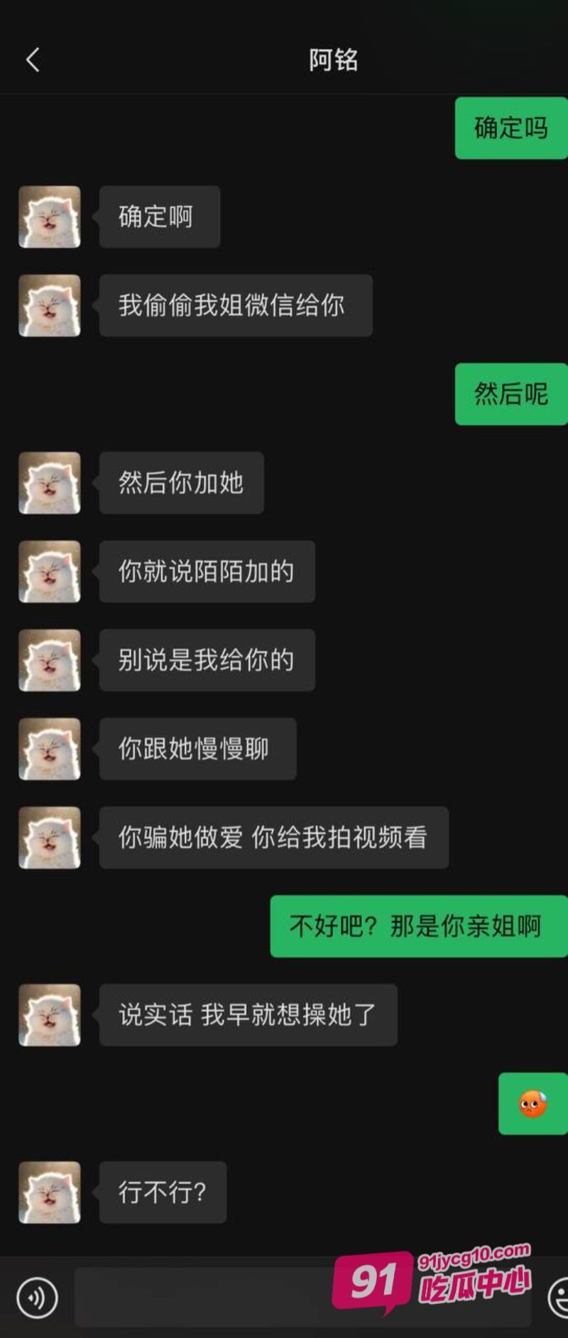 弟弟拜托好友试探亲姐 意外发现姐姐是彻头彻尾的骚母狗! 配图5