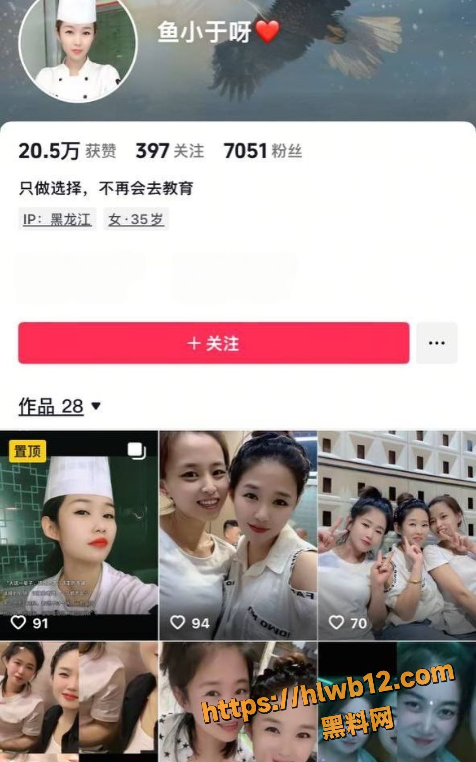 抖音人妻反差婊鱼小于呀 约炮视频炸裂流出 与男做爱被无套猛干内射！