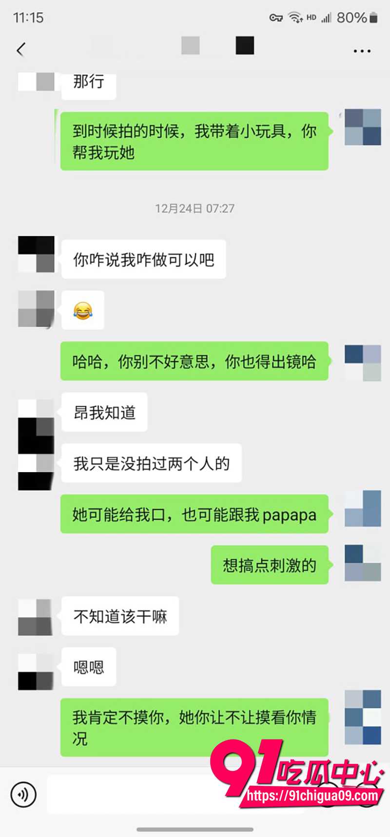 老虎菜 8 老虎菜 8
