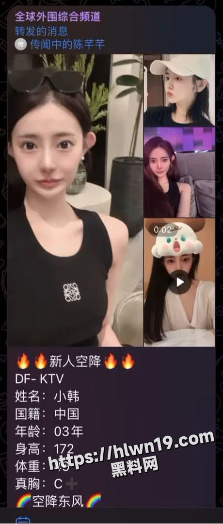 做大做强 跨国边旅游边卖淫 成都纯欲外围女神 韩豫 得罪了人 自己的私密视频被曝光！