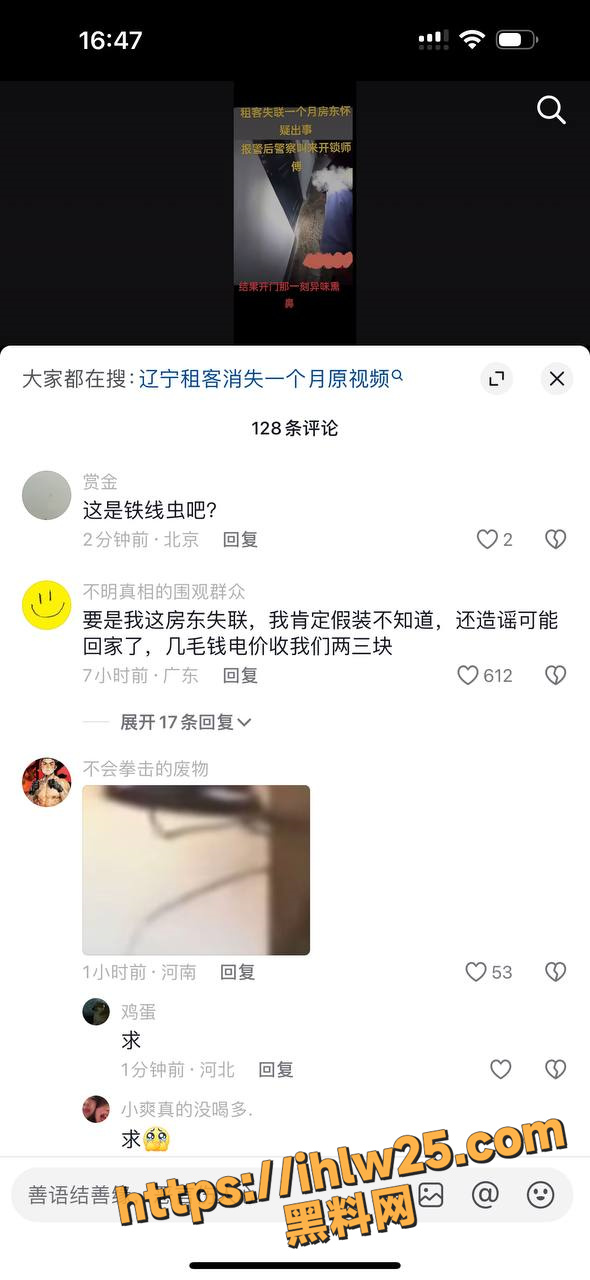 辽宁租客失联一个月后房东开锁见尸体 一男子上吊自杀一女子躺床已无动静！