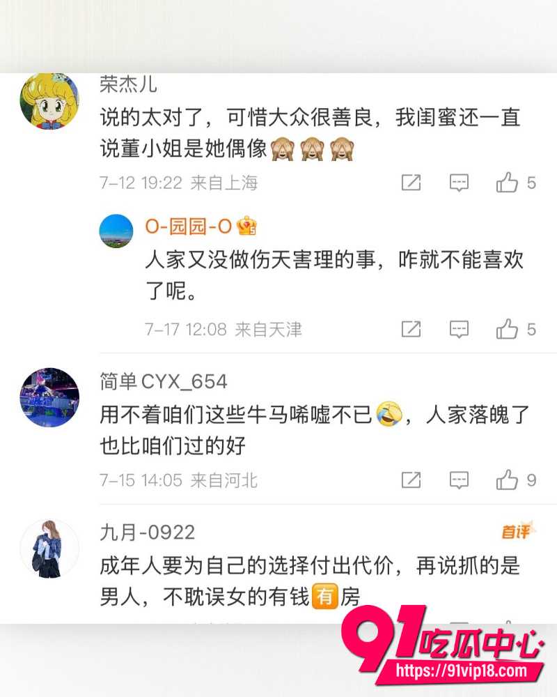 董卿传奇人生 5