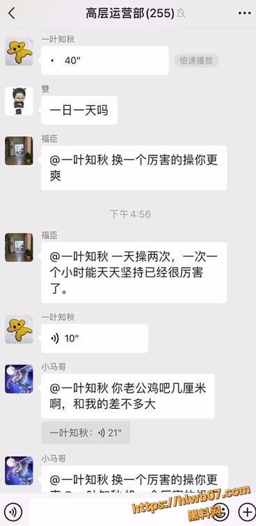 公司高管高层运营部工作群公开撩骚 公司公认女神秒变骚母狗 3P约啪视频流出！