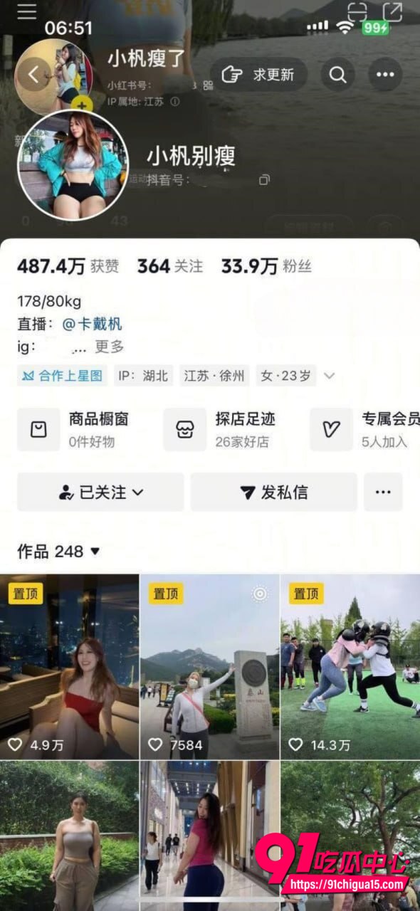 抖音小杋别瘦性爱视频流出1