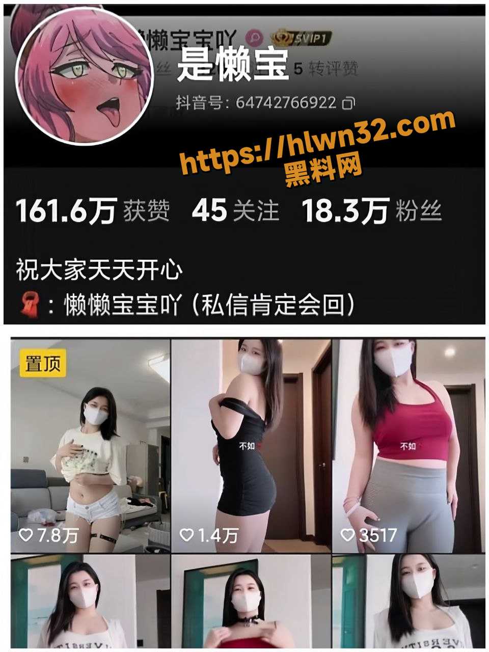 抖音18w粉丝小网红 懒宝 会员专属福利曝光流出 反差婊如奶牛般的大奶 是她站稳网络的流量密码！
