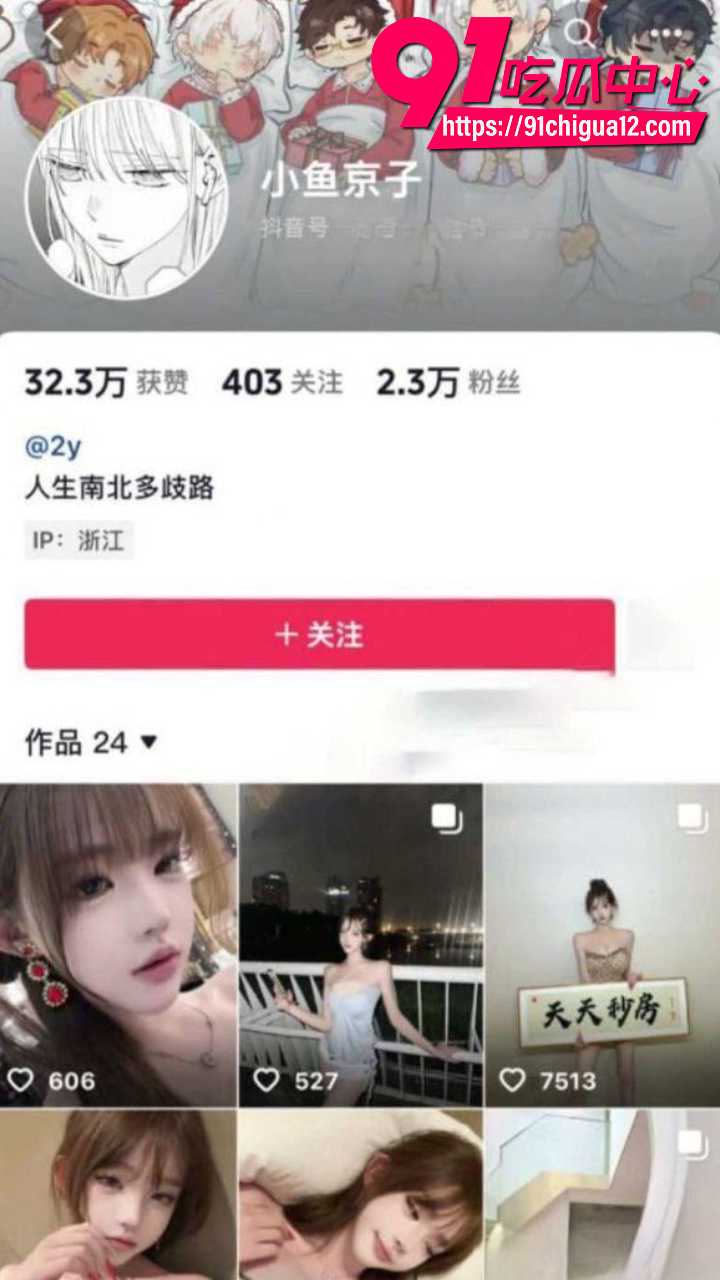 抖音小鱼京子大尺度私拍炸裂1