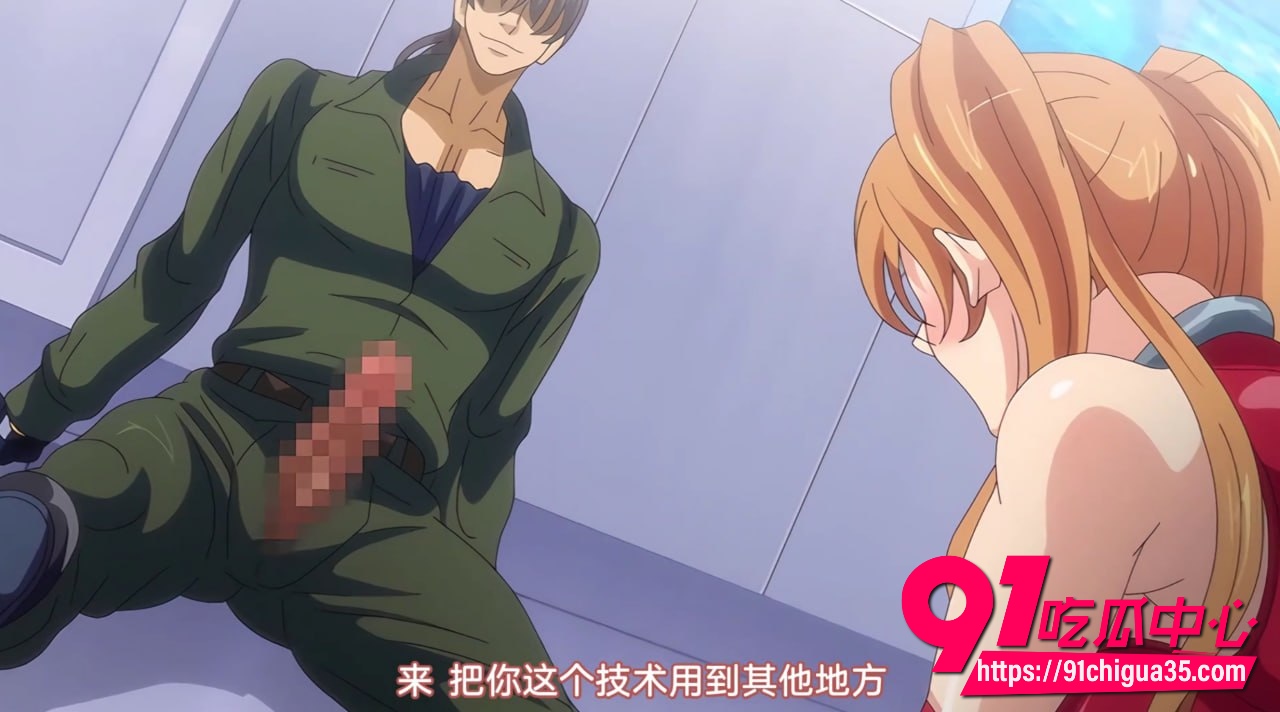 巨乳女士官洗脑催眠7