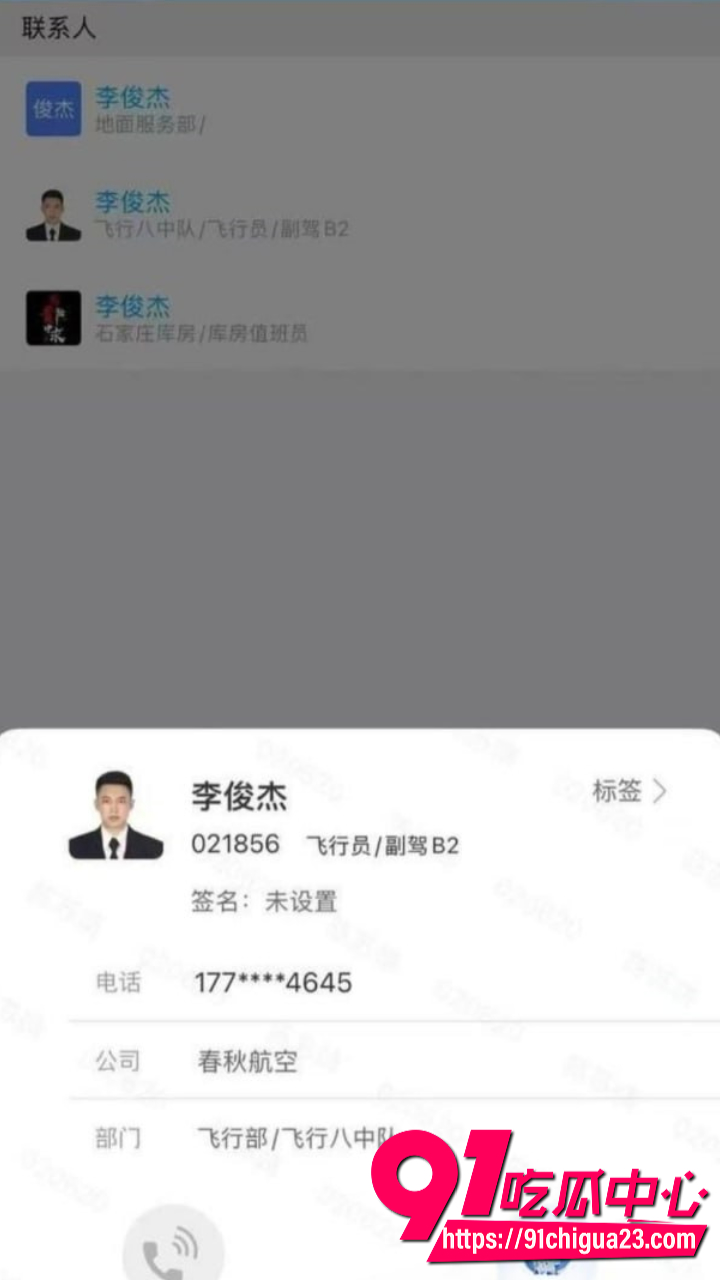 山西运城春秋航空副驾李俊杰偷情空姐 海上御庭被空姐丈夫抓包割鸡惨案