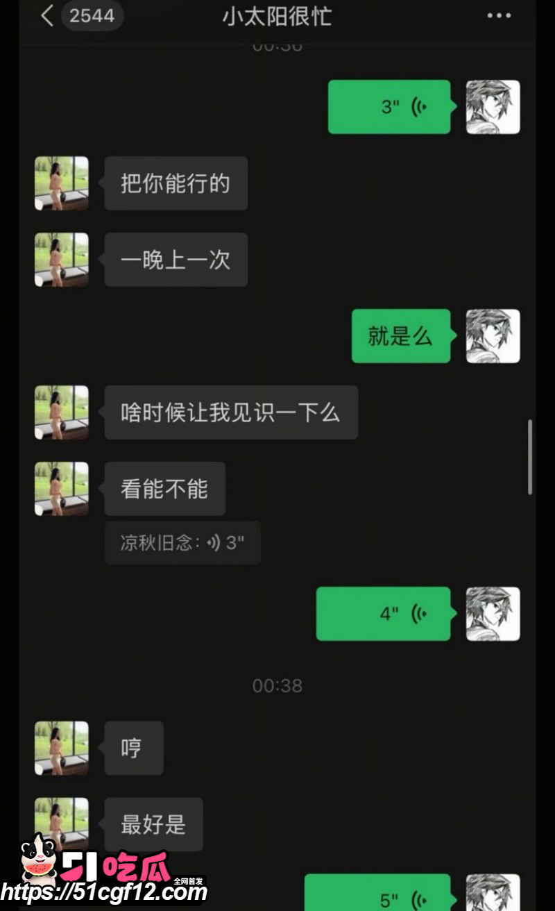 陕西渣男秦俊男恋爱期间出轨029 陕西渣男秦俊男恋爱期间出轨029
