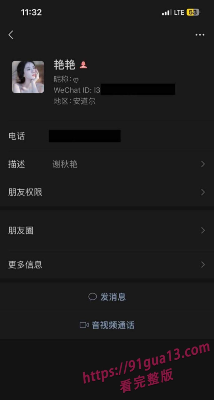 福建少妇谢秋艳性欲旺盛！裸聊视频被流出引圈内热议！