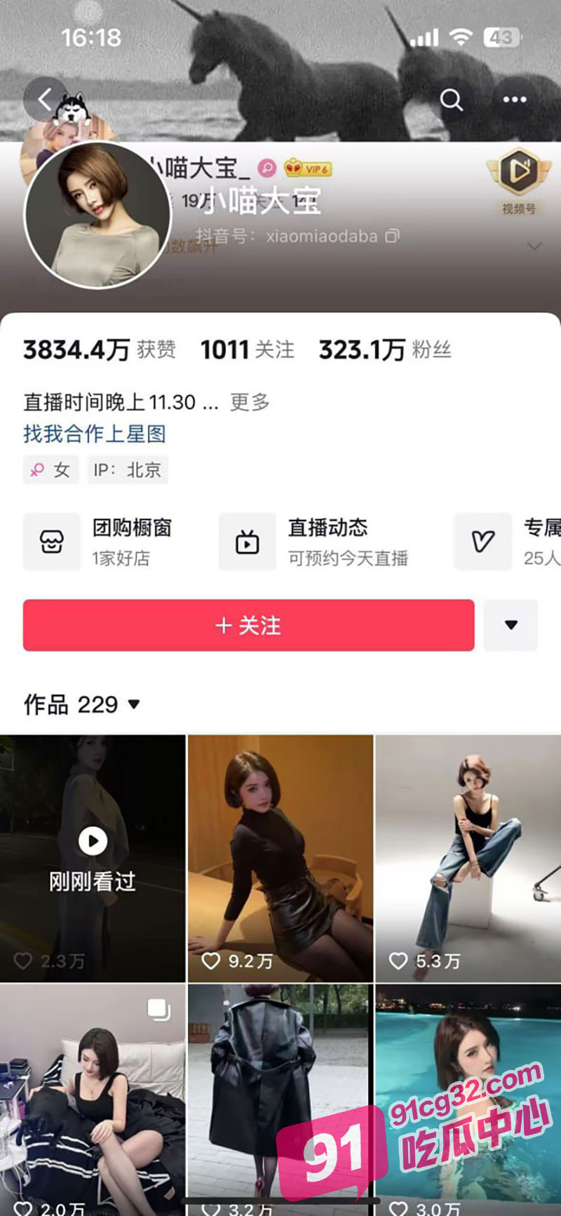 抖音300万粉丝网红 小喵大宝 镜前女神镜后小母狗 年度最佳反差婊
