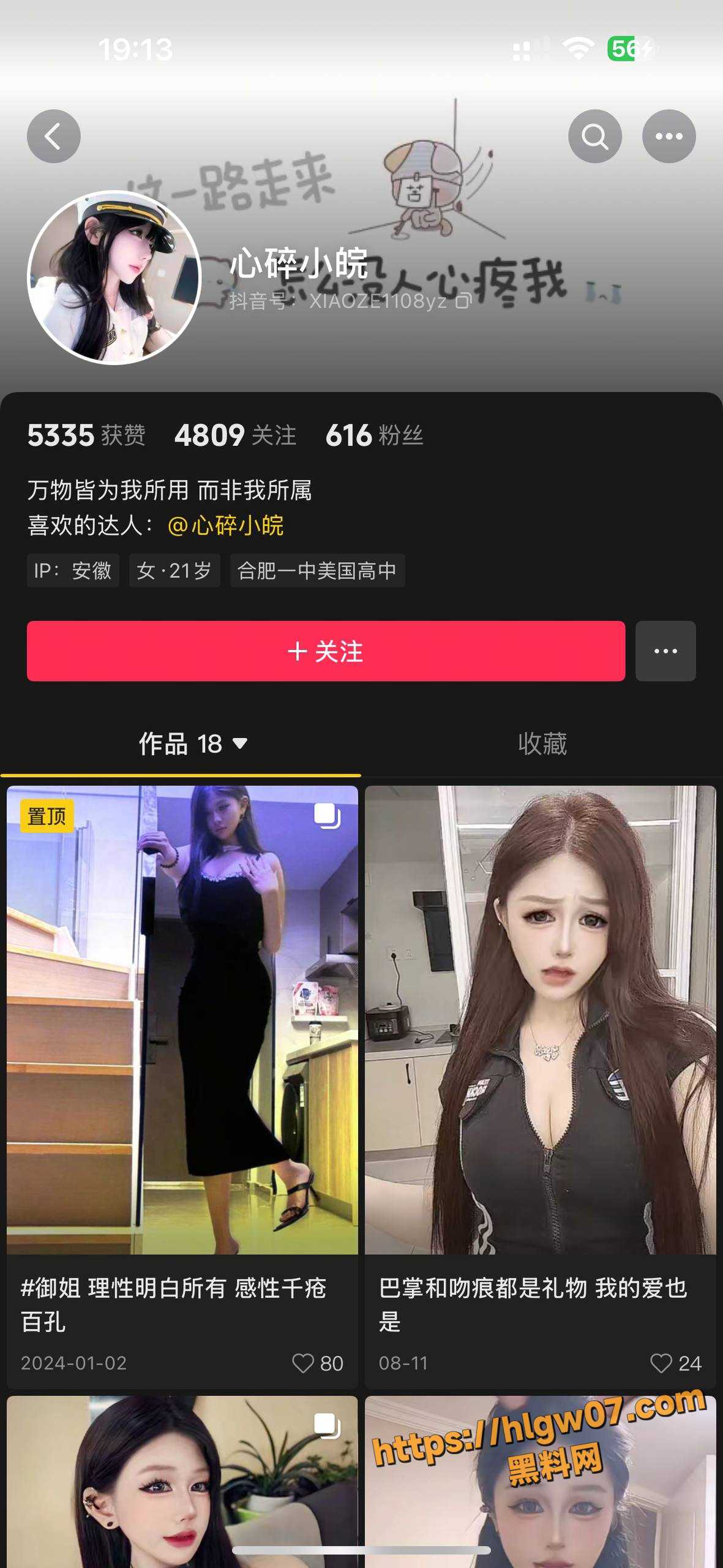 独家爆料 抖音呆呆皖 心悦818团播里的女主播 为了pk打连胜跟大哥1v1自慰视频流出！