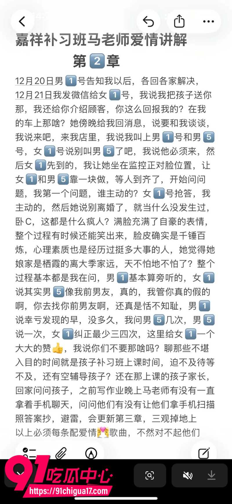山东烟台市大季家嘉祥小区补习班马老师勾引学生家长被原配老婆曝光10 山东烟台市大季家嘉祥小区补习班马老师勾引学生家长被原配老婆曝光10