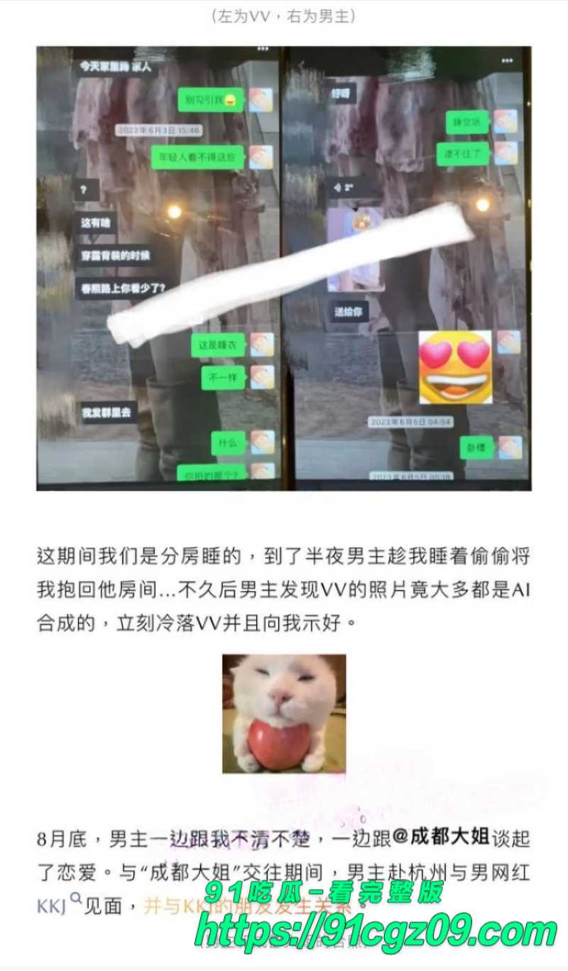 抖音百万粉男网红绝色出轨女粉丝被女友曝光13素材水印版