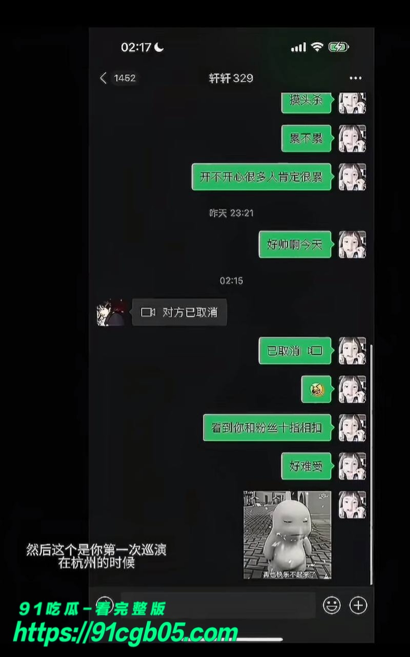 抖音女网红少涵曝光男友出轨60水印版