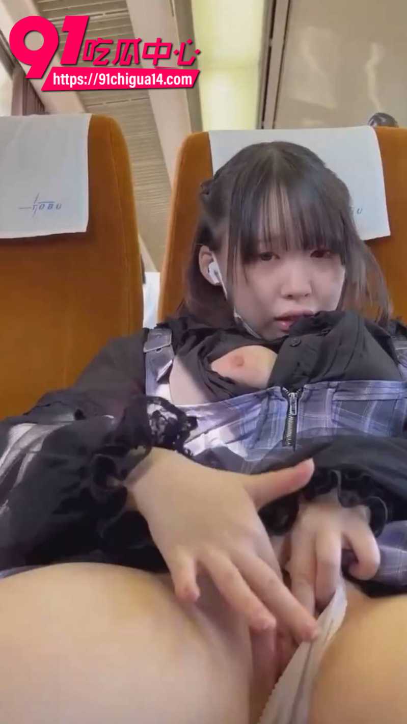 巨乳嫩妹高铁上自慰喷水后座大妈看傻眼4 巨乳嫩妹高铁上自慰喷水后座大妈看傻眼4