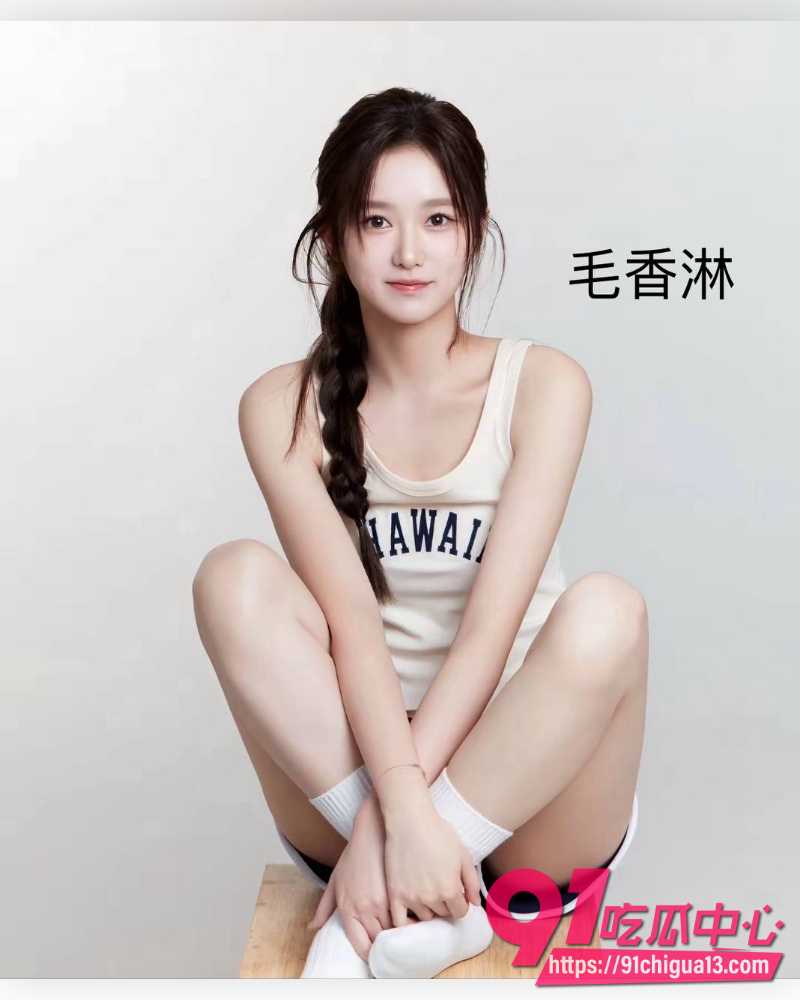 男演员展轩黑料  25