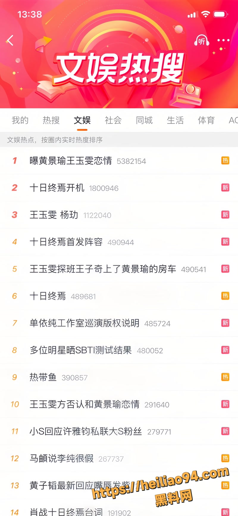 娱乐圈知名狗仔 刘达锤 曝光顶流明星 黄景瑜 王玉雯恋情 酒店激情偷拍视频