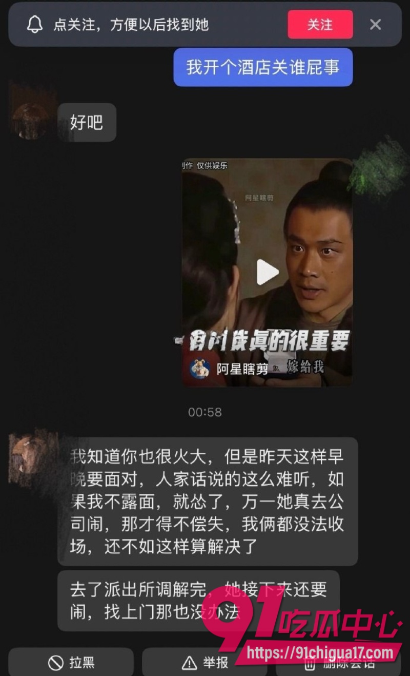 江苏已婚人妻怀孕期间被老公出轨背刺6 江苏已婚人妻怀孕期间被老公出轨背刺6