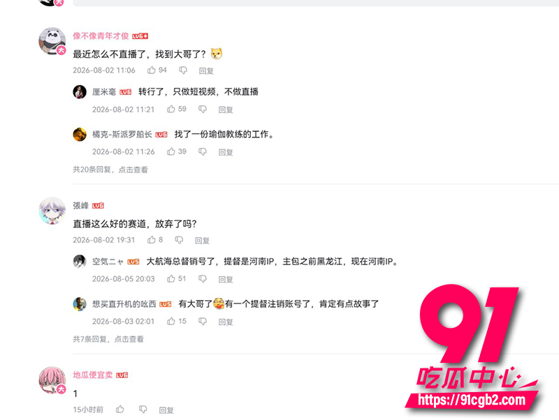 B站65万粉丝网红缘樱澪 8 B站65万粉丝网红缘樱澪 8