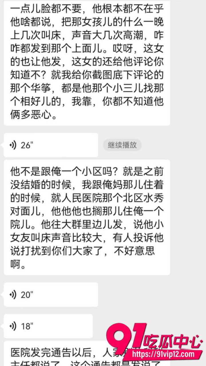 医生王磊包养19岁小女友29