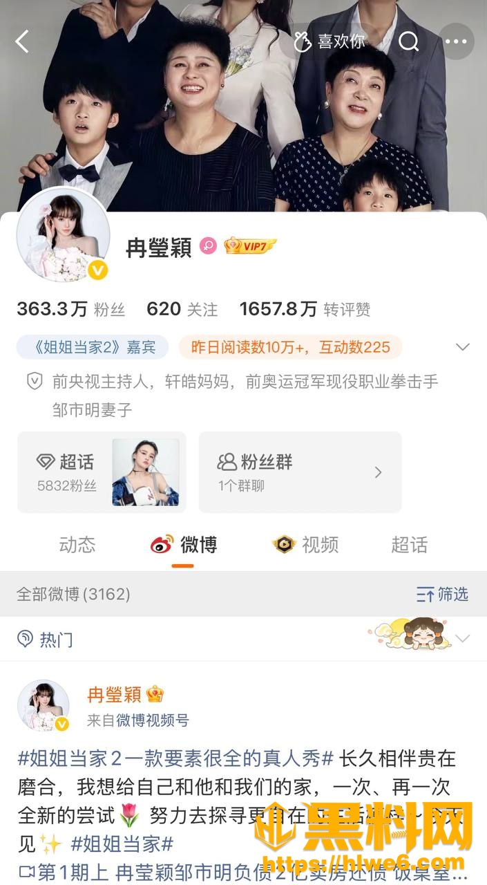 女明星 冉莹颖 网传疑似偷情性爱视频流出 上节目哭诉 与拳王邹市明是丧偶式婚姻 惨遭全网抨击
