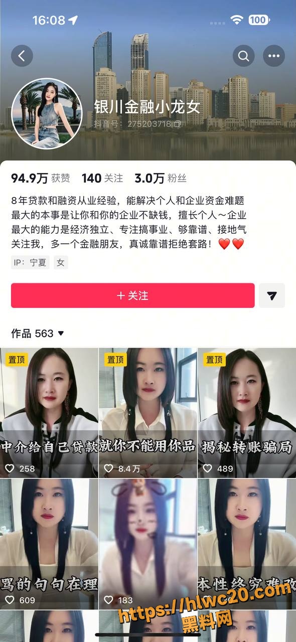 银川金融圈小龙女知三当三 勾引已婚男吃避孕药妄图拆家 原配妻子愤怒曝光